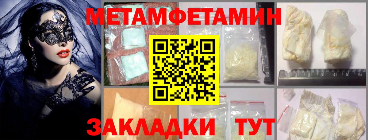 Amphetamine Розовый Янаул
