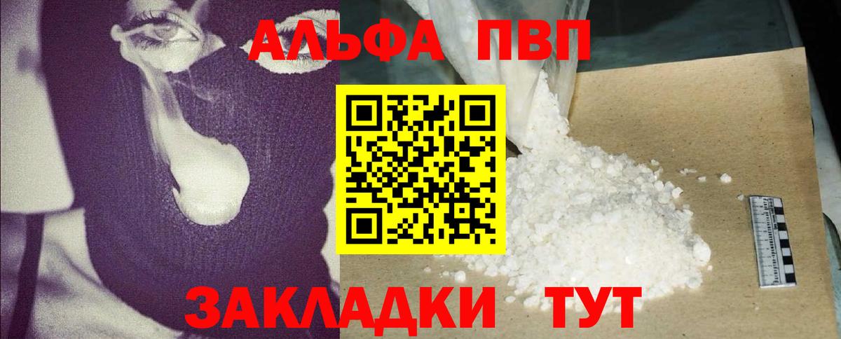 А ПВП мука Янаул