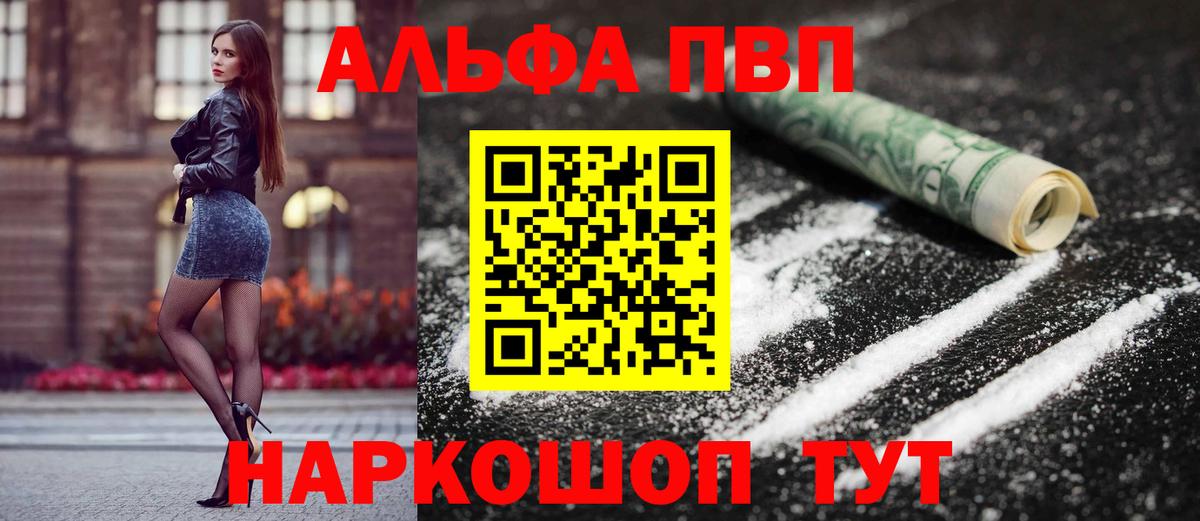 Альфа ПВП VHQ  Alpha-PVP Соль  Альфа ПВП кристаллы  закладка  Янаул  Вход с VPN 
