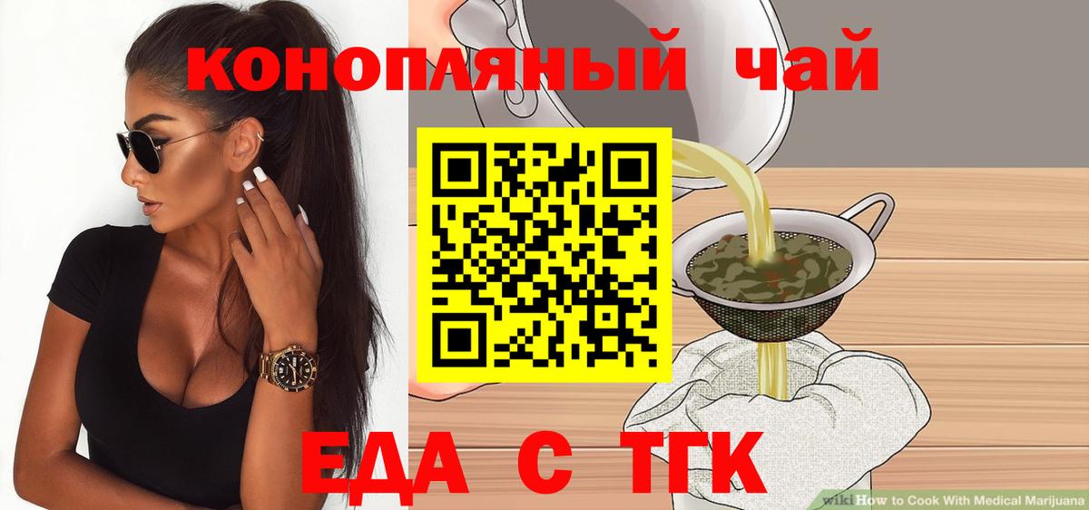 Янаул  Canna-Cookies марихуана  Вход с VPN 