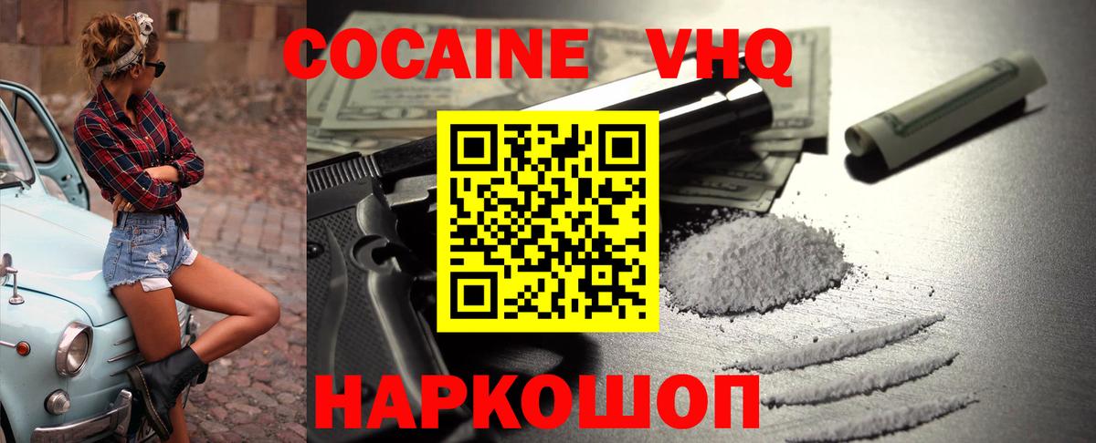 Янаул  Кокаин Боливия  где купить наркотик  COCAIN Колумбийский  Вход с VPN 