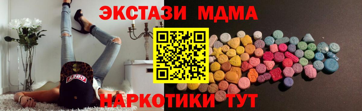 ЭКСТАЗИ  Вход с VPN  Янаул  Экстази VHQ  Ecstasy Дубай 