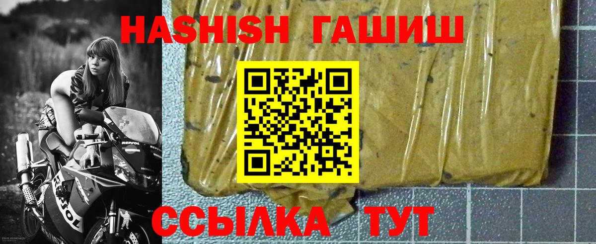 Гашиш Cannabis Янаул
