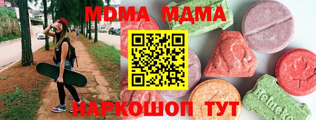 МДМА молли  MDMA crystal  Янаул  Вход с VPN 