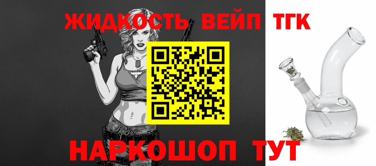 Янаул  ТГК концентрат  Вход с VPN 