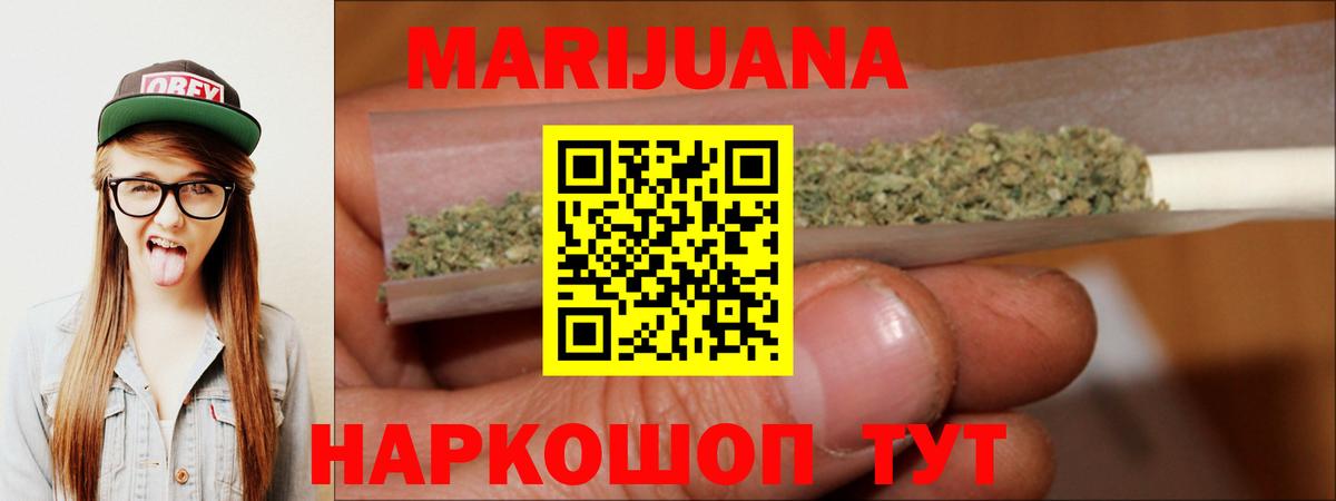 Каннабис LSD WEED Янаул